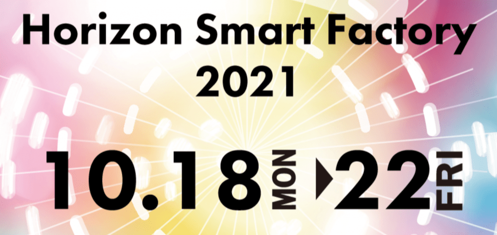 Horizon Smart Factory 2021 Banner Graphic: 10.18 Mon to 22 Fri